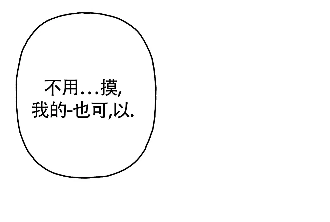 无法实现的愿望 第5话 第40页