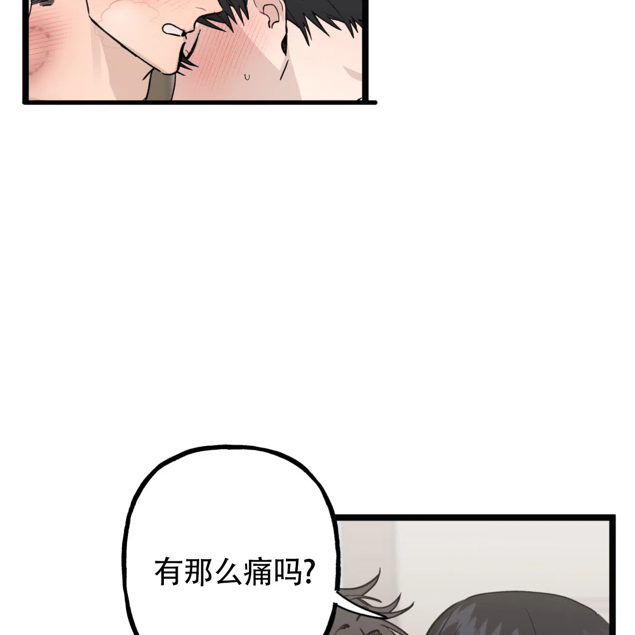 无法实现的愿望 第5话 第27页