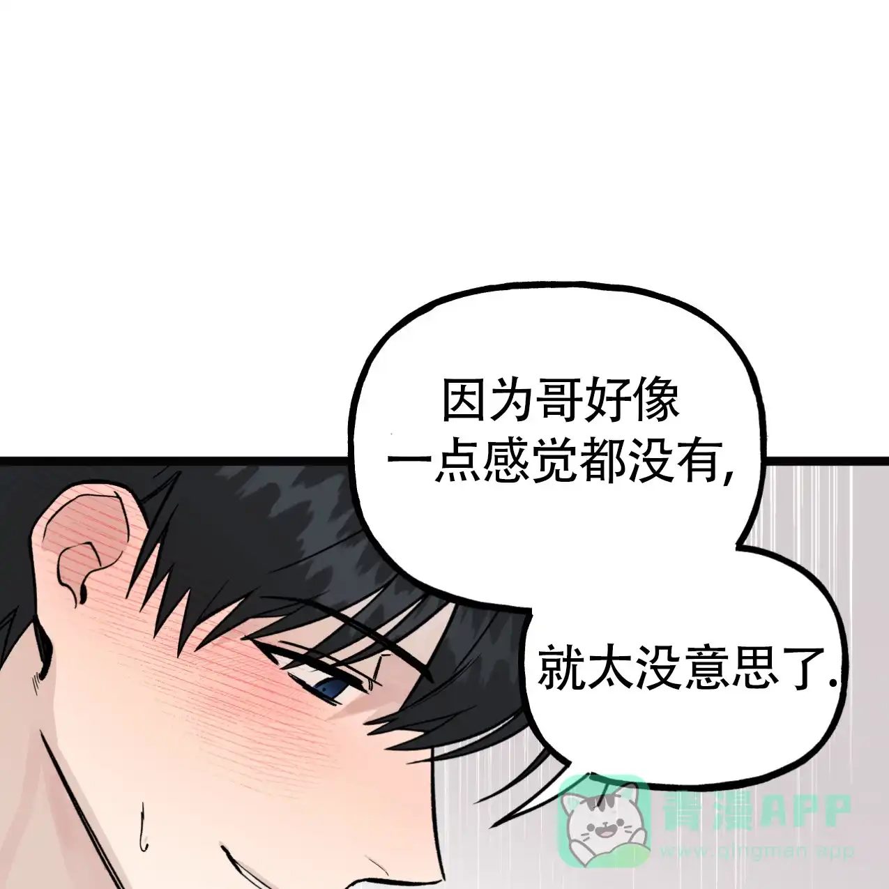 无法实现的愿望 第5话 第41页