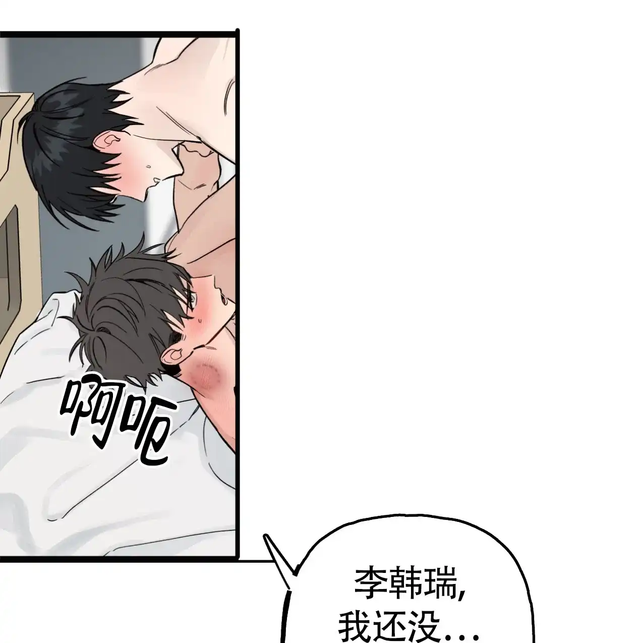 无法实现的愿望 第5话 第53页