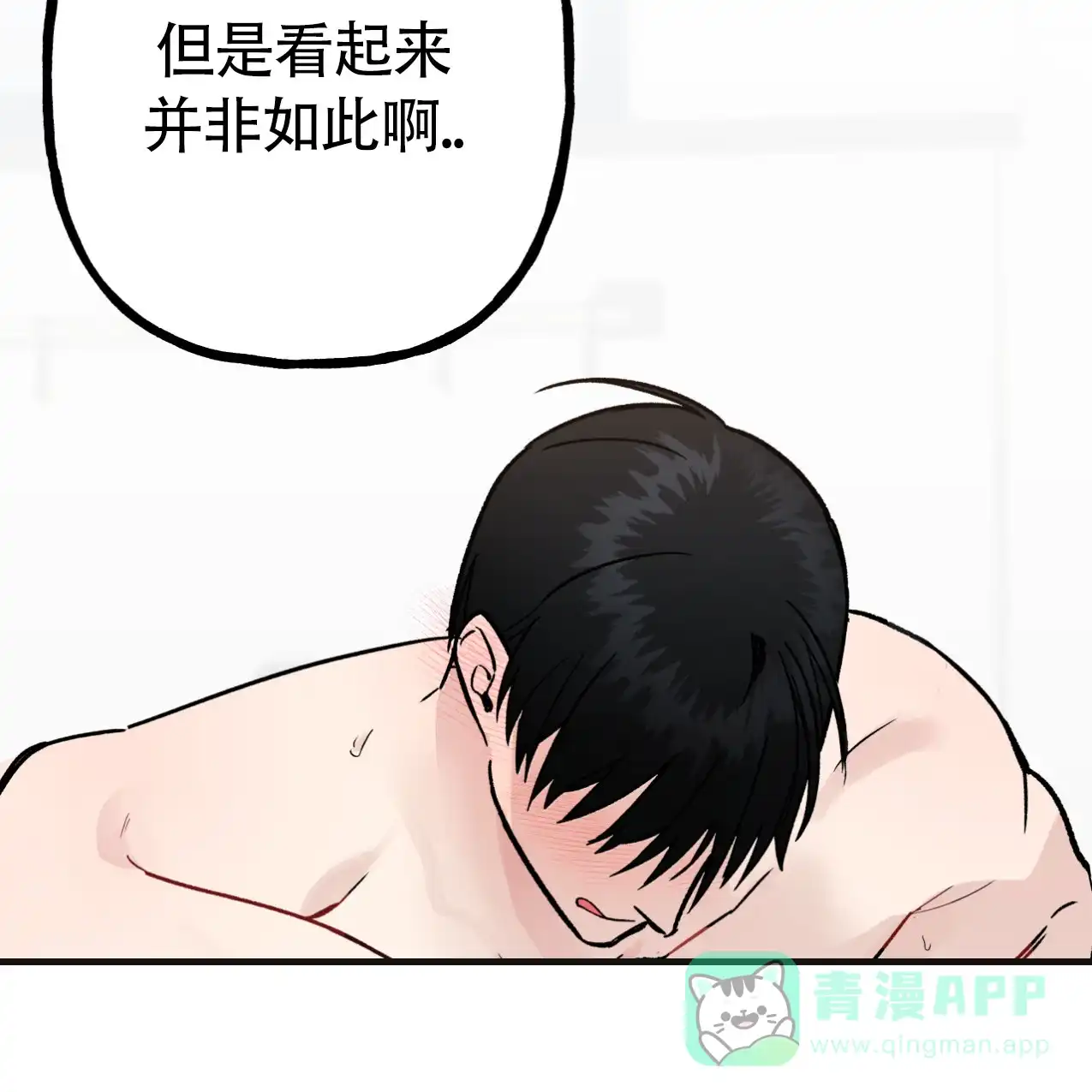 无法实现的愿望 第5话 第36页