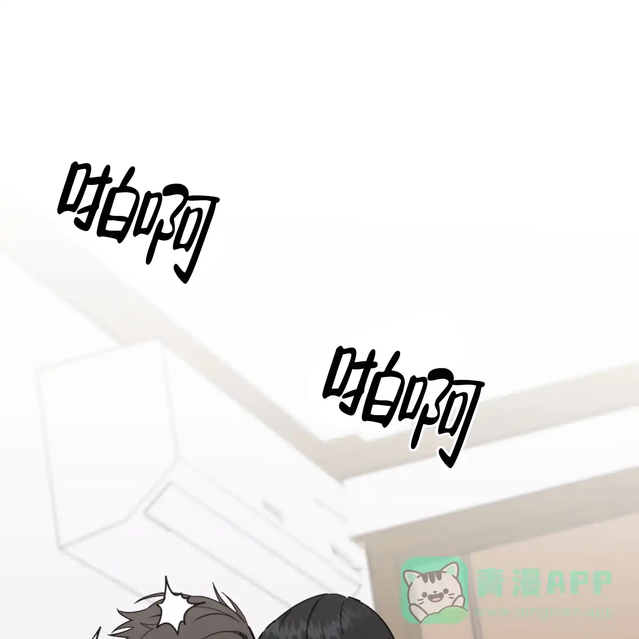 无法实现的愿望 第5话 第16页