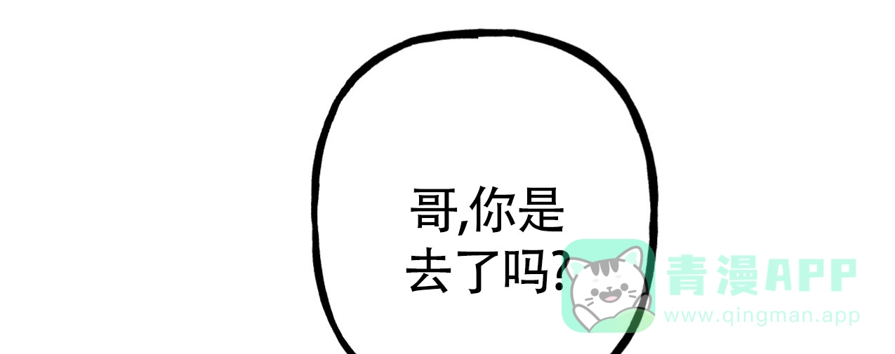 无法实现的愿望 第6话 第11页