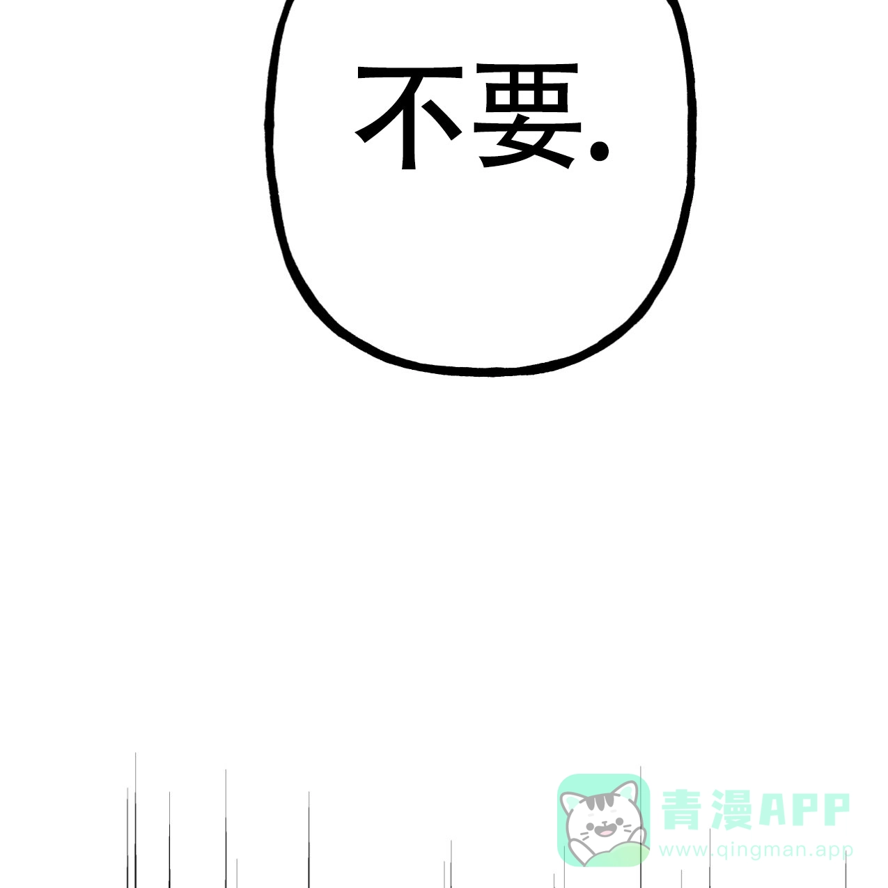 无法实现的愿望 第6话 第31页