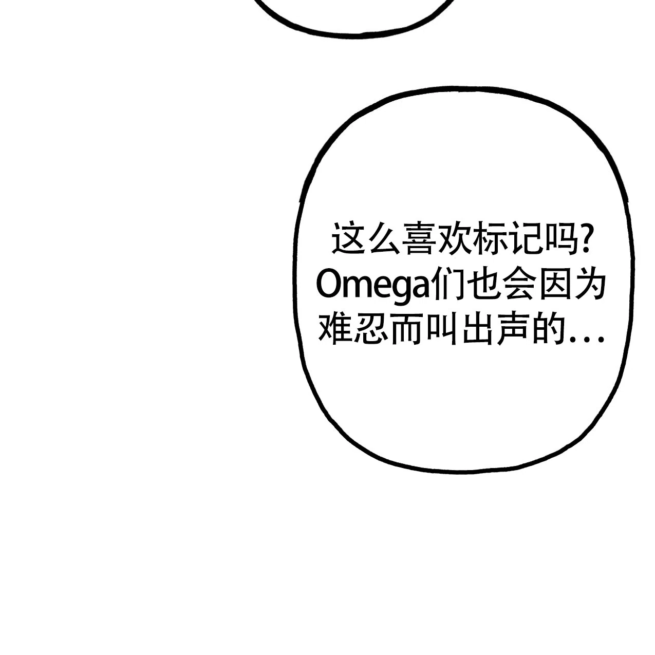 无法实现的愿望 第6话 第12页