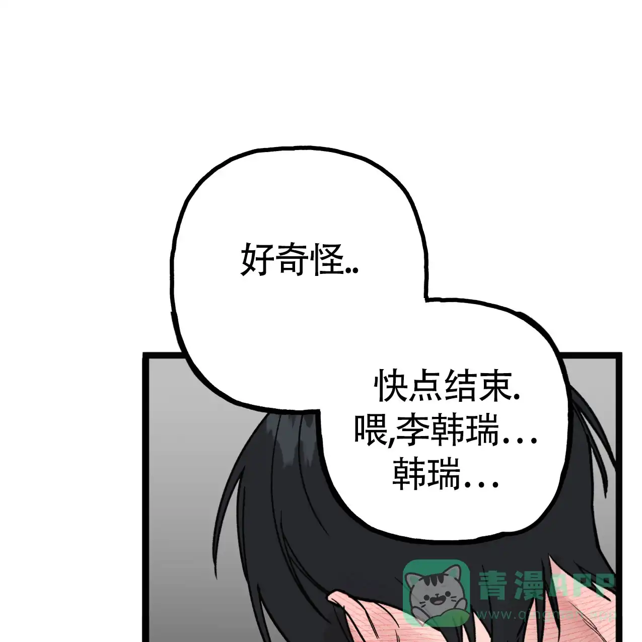 无法实现的愿望 第6话 第1页