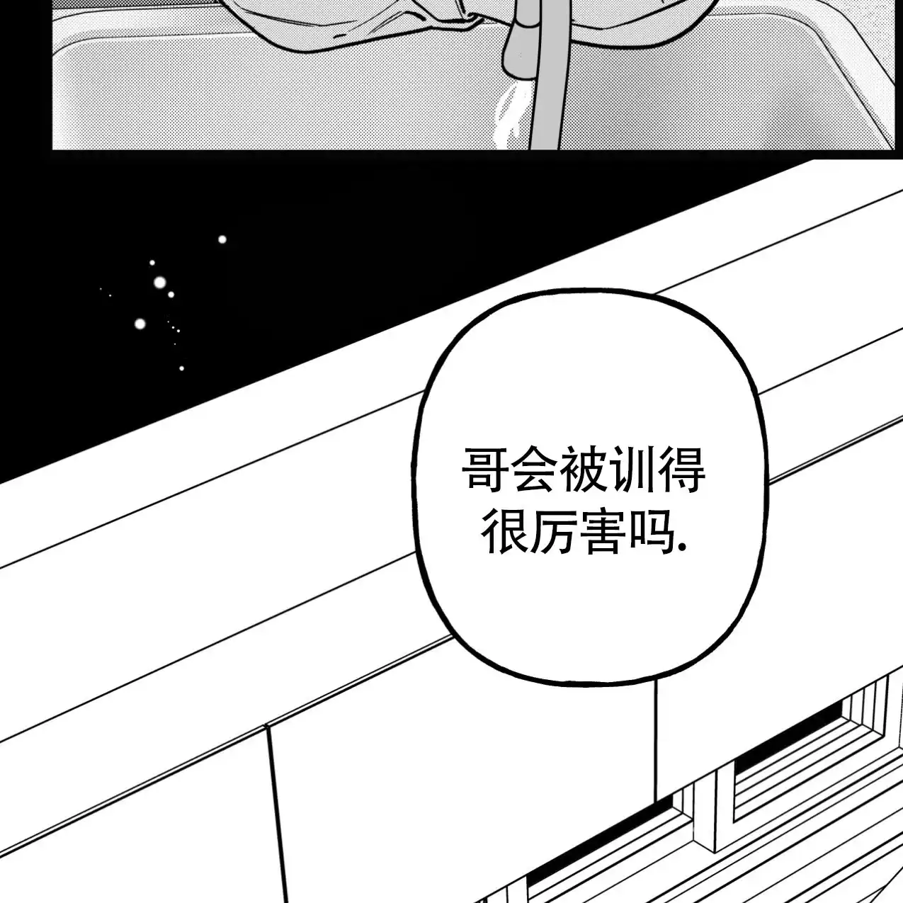 无法实现的愿望 第6话 第44页