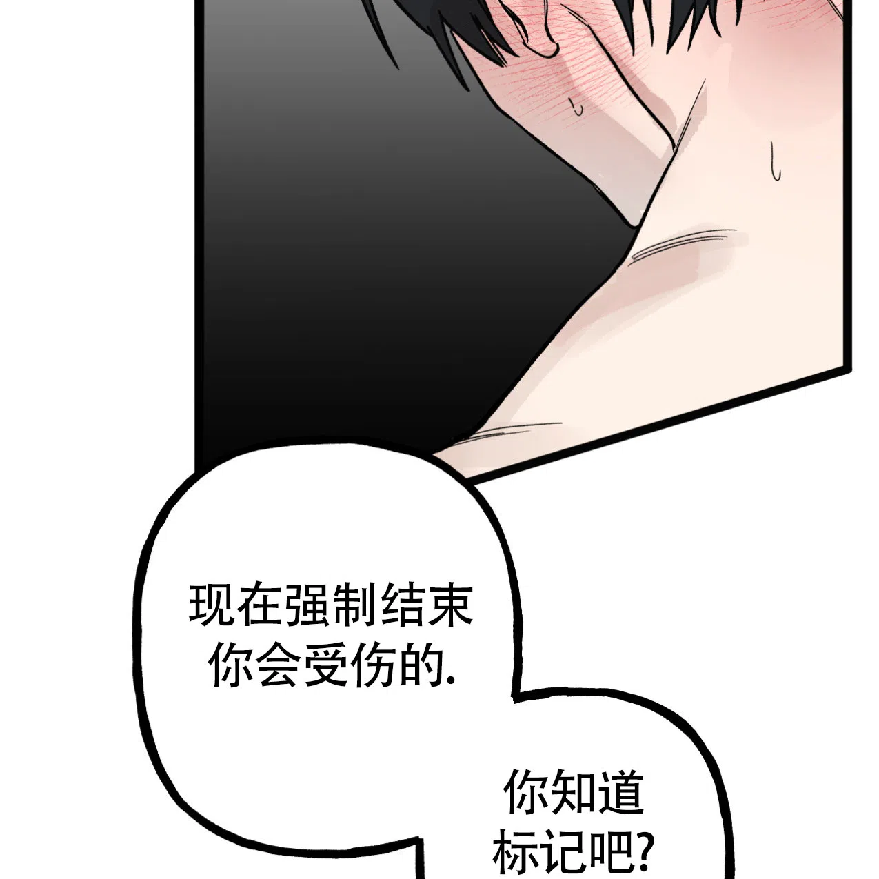 无法实现的愿望 第6话 第2页