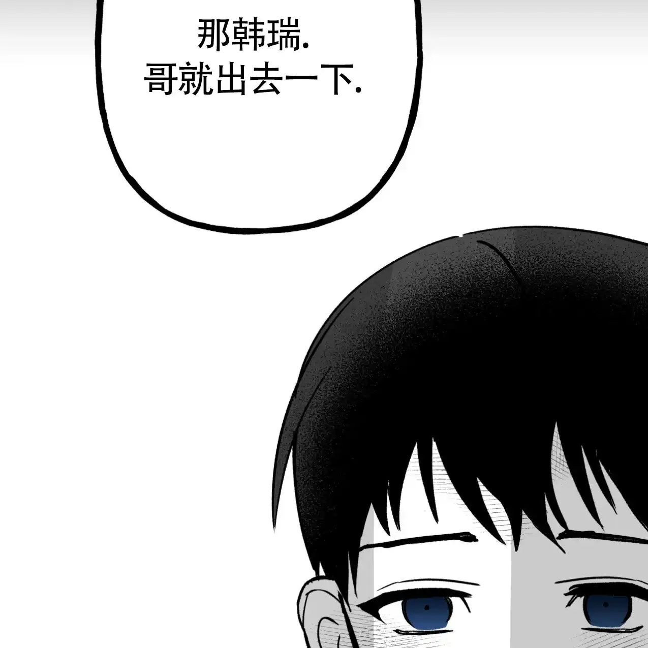 无法实现的愿望 第6话 第35页