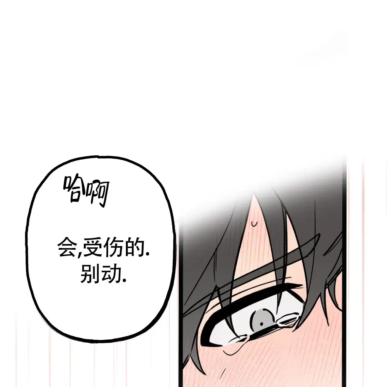 无法实现的愿望 第6话 第5页