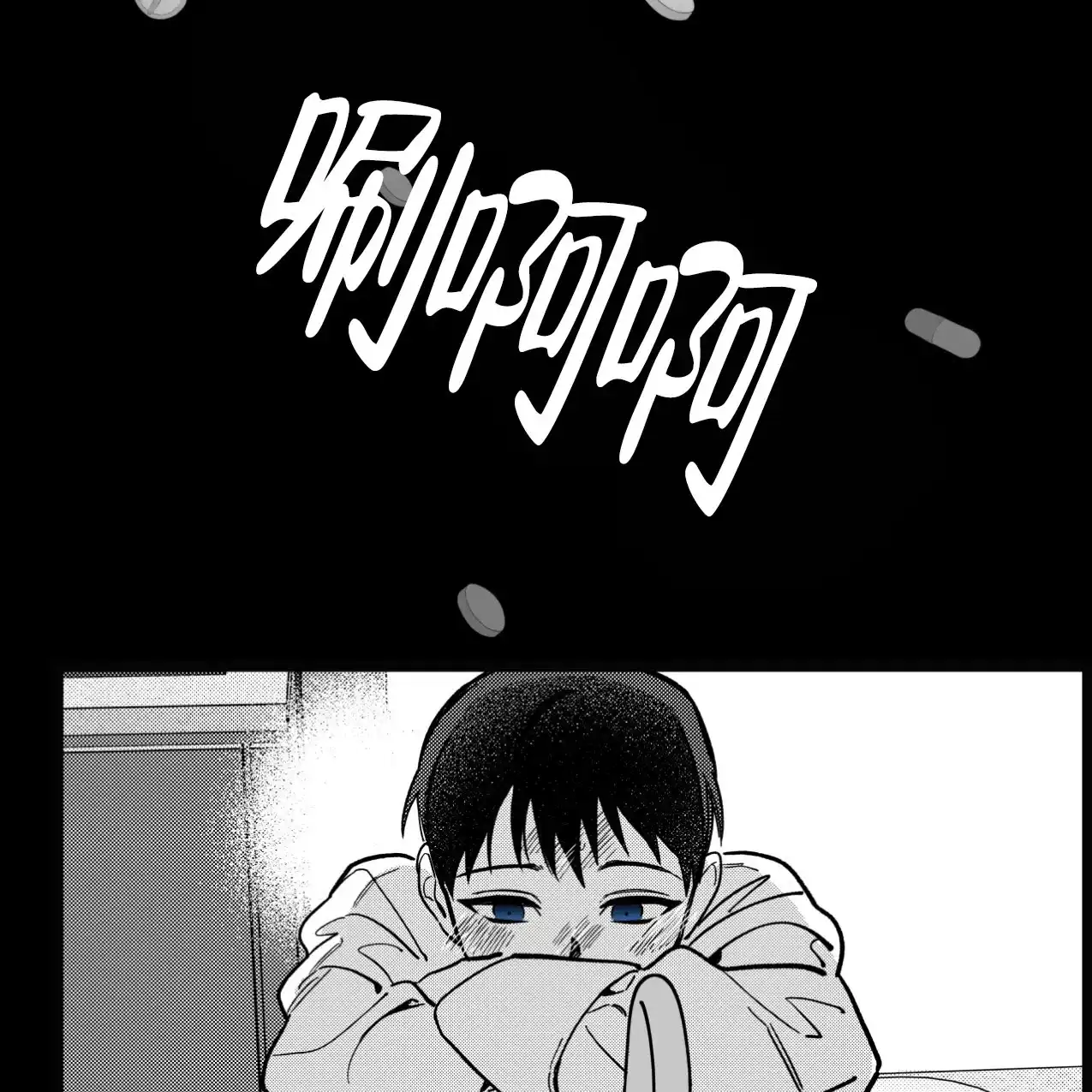 无法实现的愿望 第6话 第43页