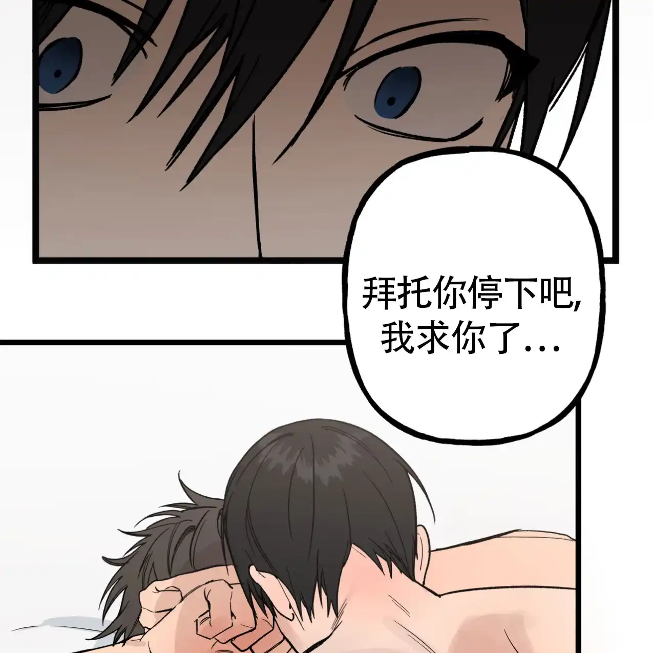 无法实现的愿望 第6话 第23页