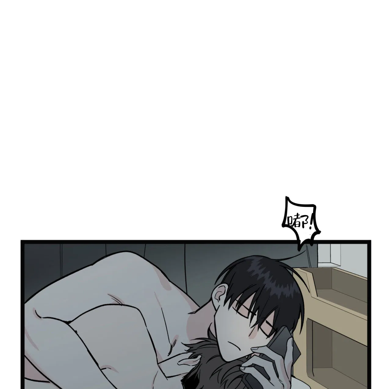 无法实现的愿望 第6话 第50页