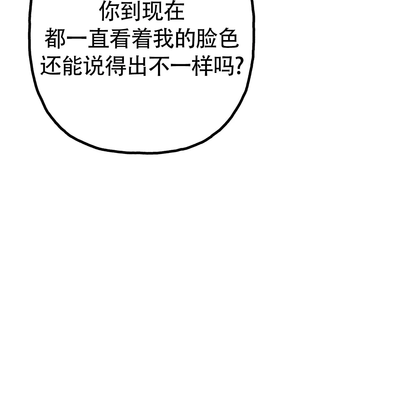 无法实现的愿望 第6话 第18页