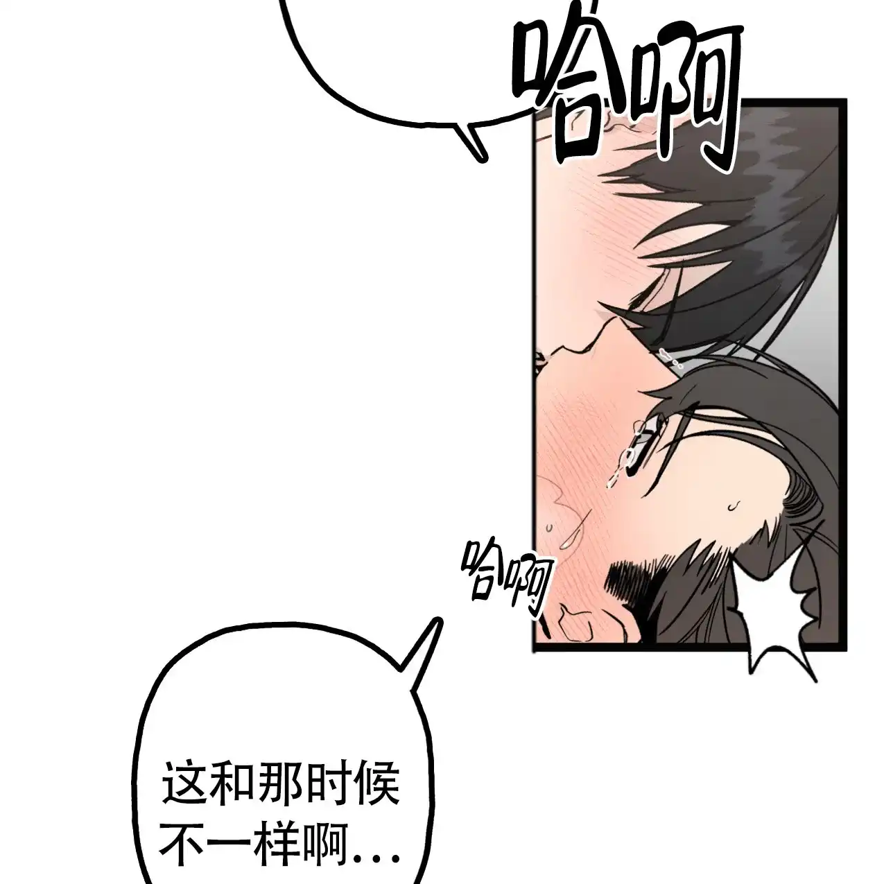 无法实现的愿望 第6话 第15页