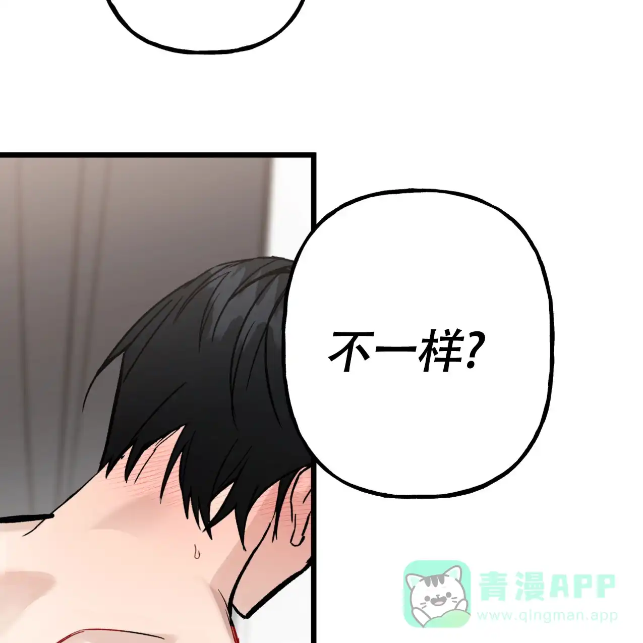 无法实现的愿望 第6话 第16页