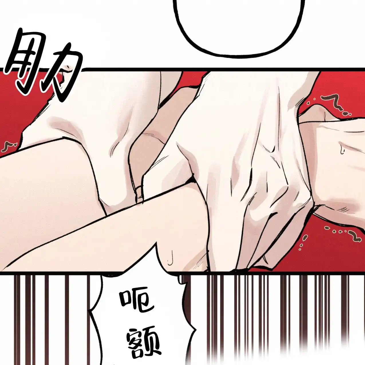 无法实现的愿望 第6话 第3页
