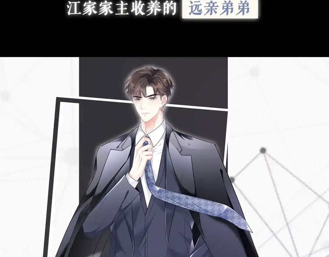 《无法拥有的你》预告 第2页