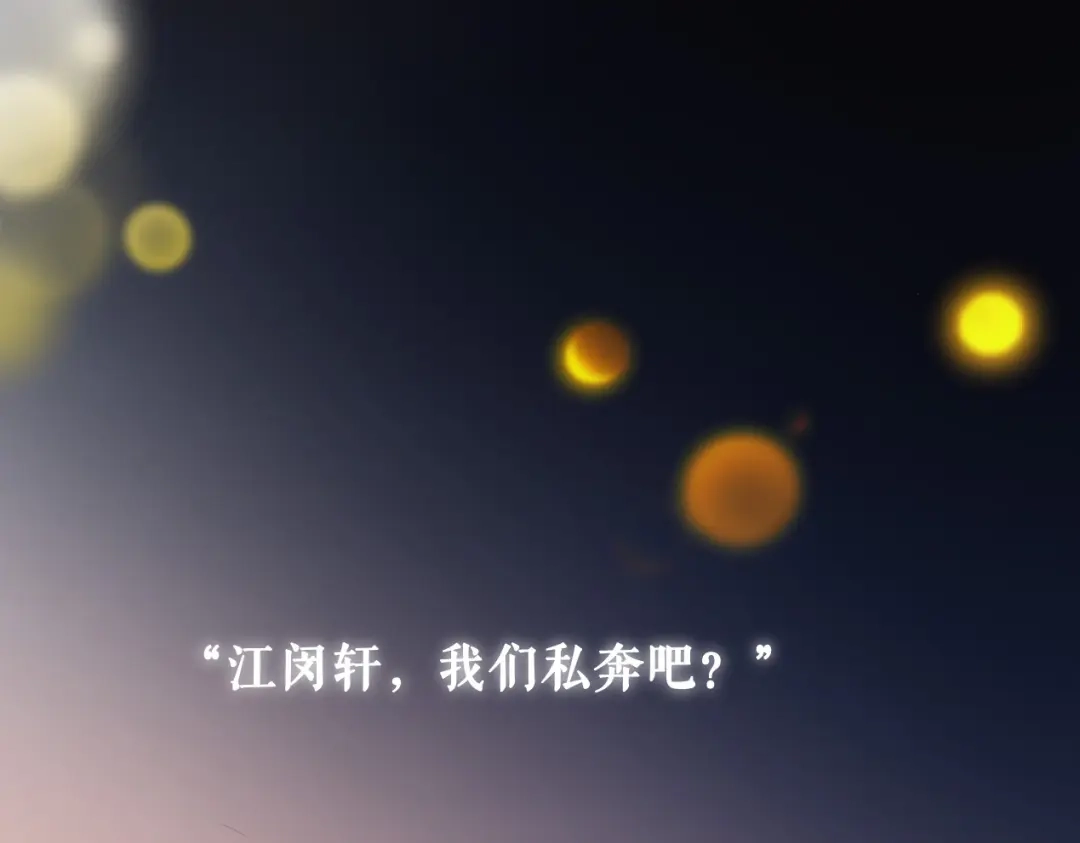 《无法拥有的你》预告 第23页