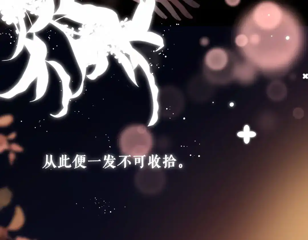 《无法拥有的你》预告 第17页
