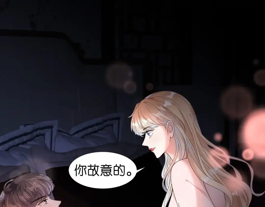 《无法拥有的你》预告 第14页