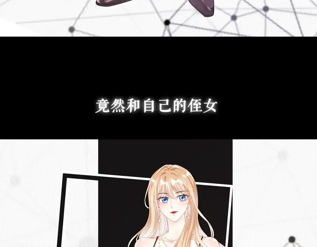 《无法拥有的你》预告 第5页