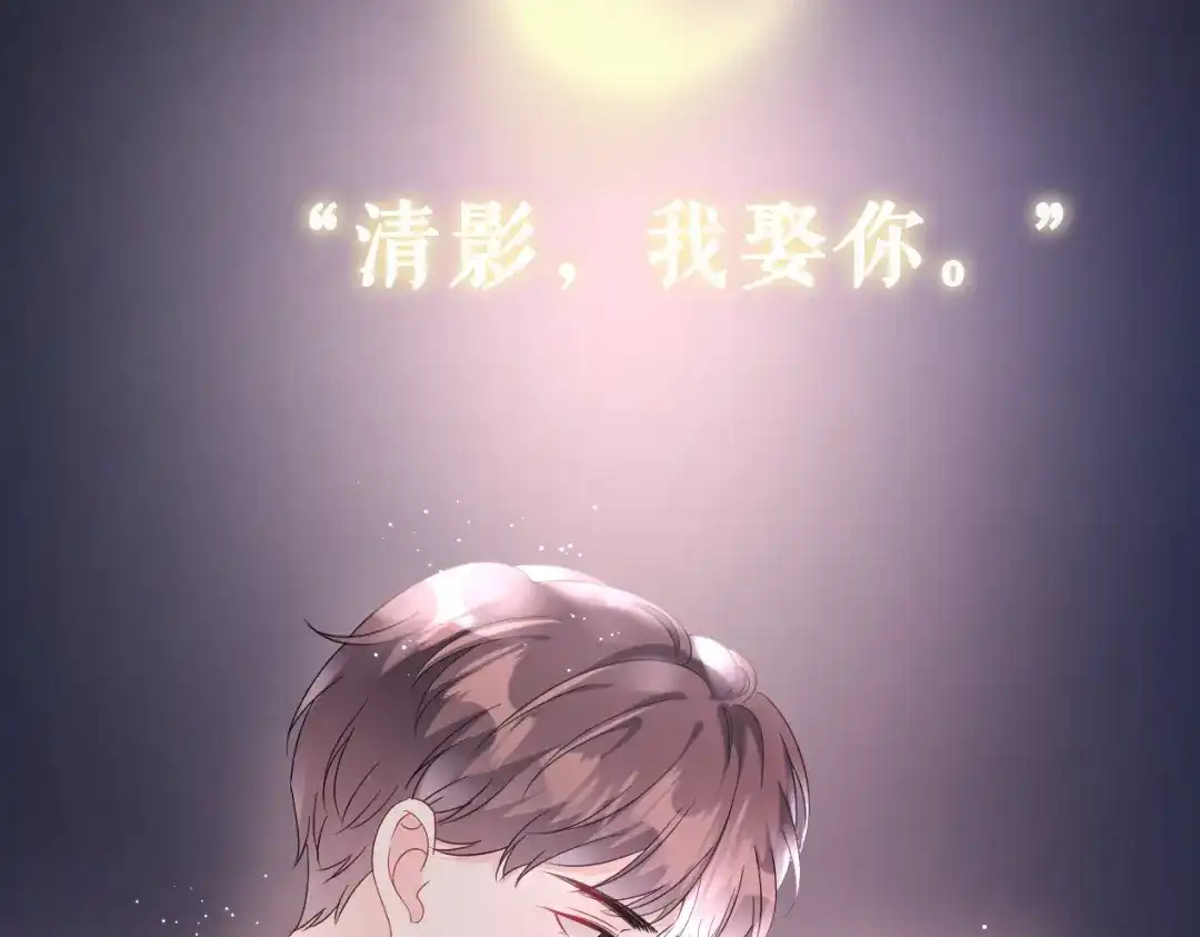 《无法拥有的你》预告 第32页