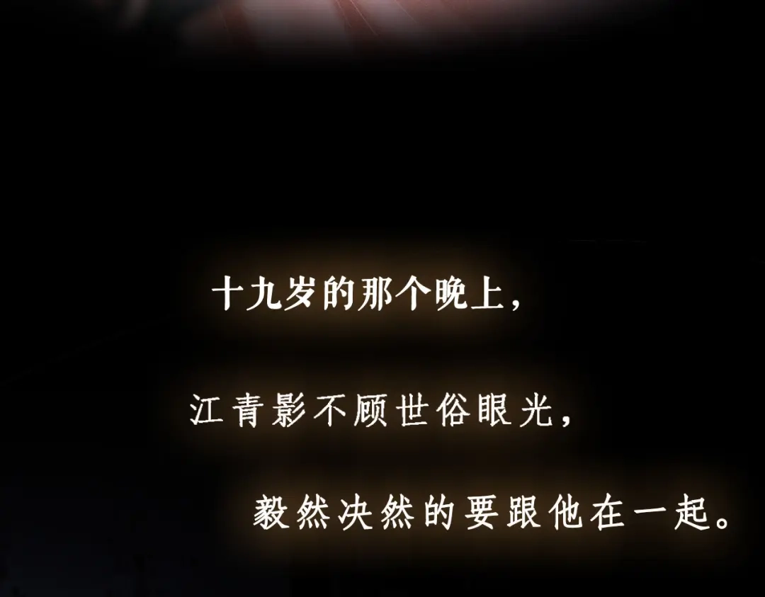 《无法拥有的你》预告 第13页