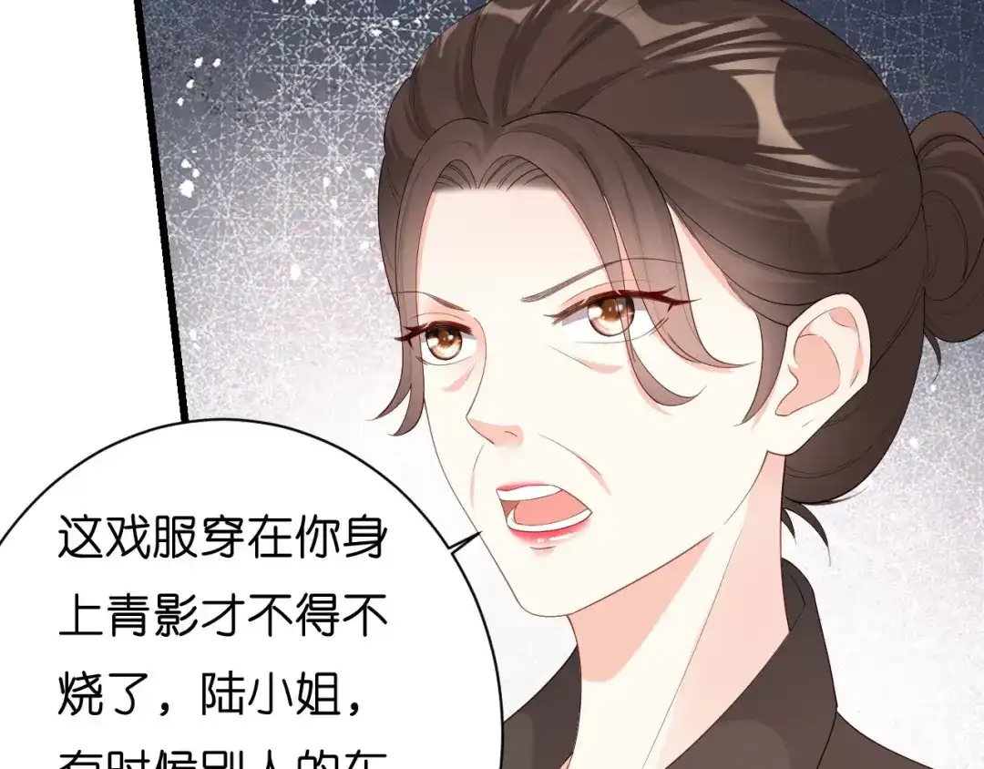 《无法拥有的你》第9话 嘴撕江青影 第71页