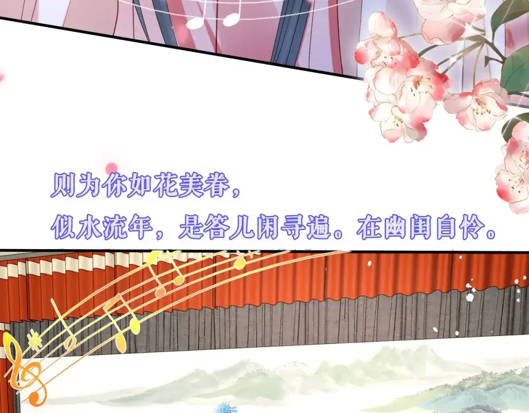 《无法拥有的你》第9话 嘴撕江青影 第108页