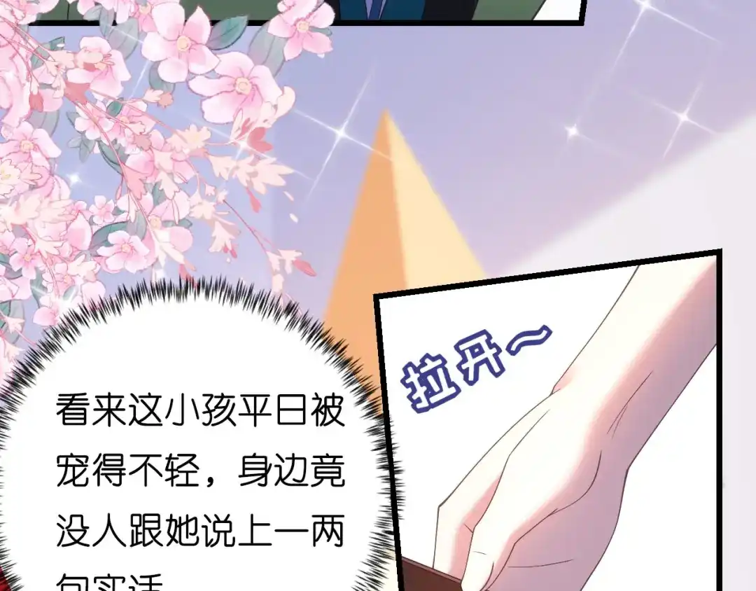 《无法拥有的你》第9话 嘴撕江青影 第26页