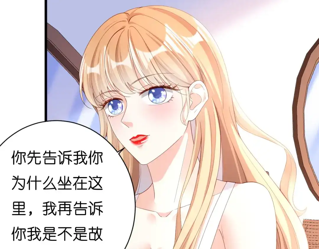 《无法拥有的你》第9话 嘴撕江青影 第9页