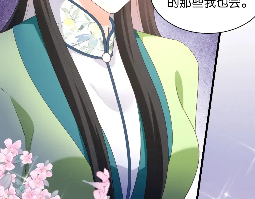 《无法拥有的你》第9话 嘴撕江青影 第25页