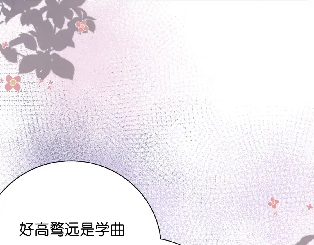 《无法拥有的你》第9话 嘴撕江青影 第82页