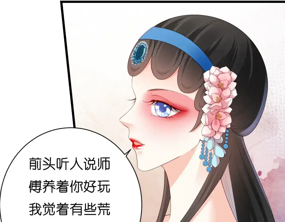 《无法拥有的你》第9话 嘴撕江青影 第52页