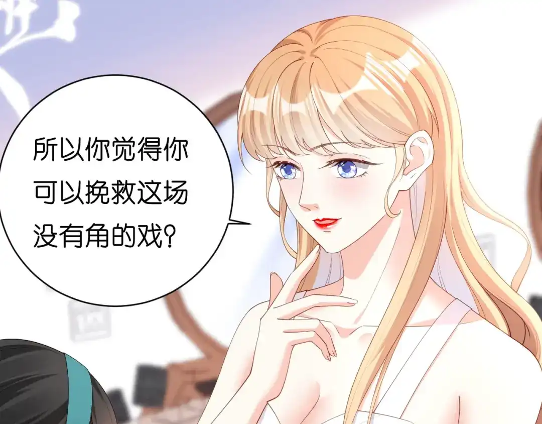 《无法拥有的你》第9话 嘴撕江青影 第15页