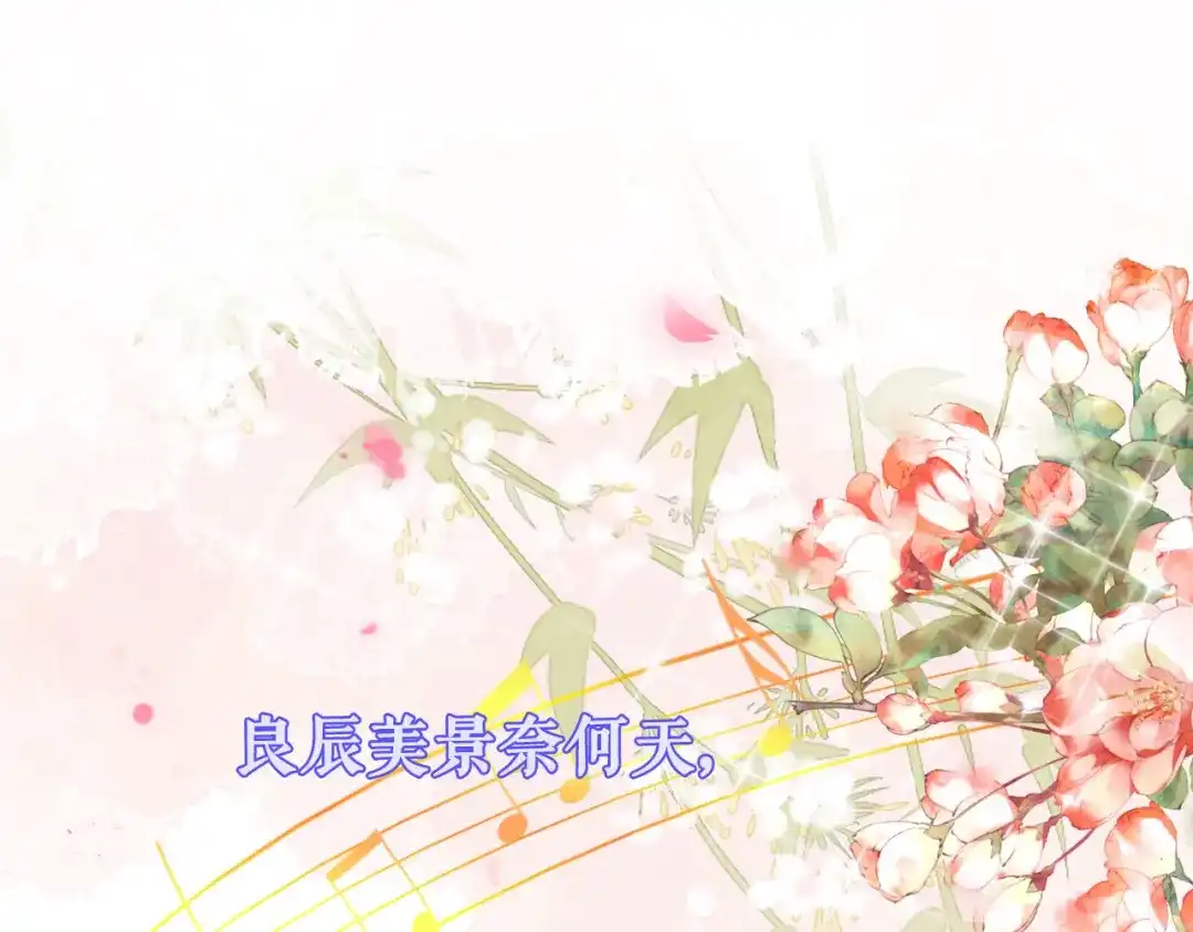 《无法拥有的你》第9话 嘴撕江青影 第97页