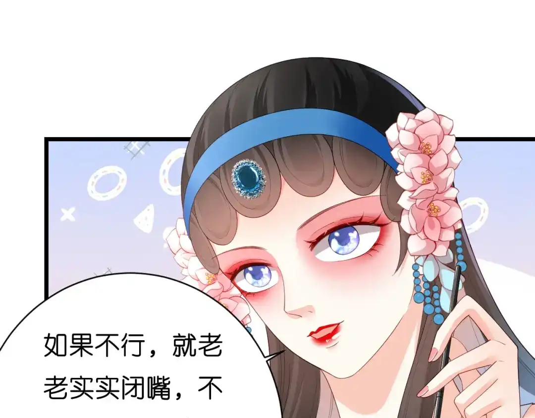 《无法拥有的你》第9话 嘴撕江青影 第43页