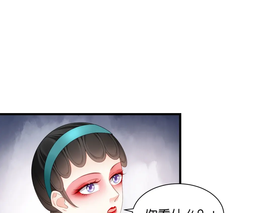 《无法拥有的你》第9话 嘴撕江青影 第6页