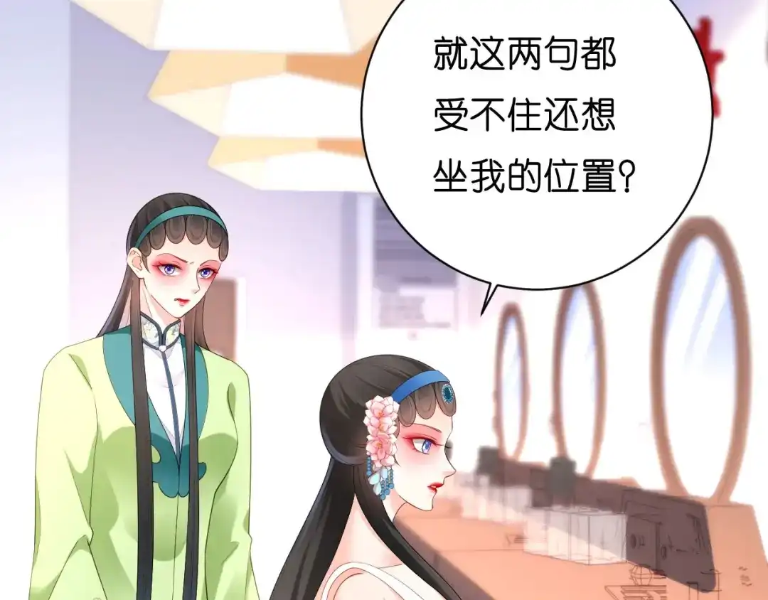 《无法拥有的你》第9话 嘴撕江青影 第46页