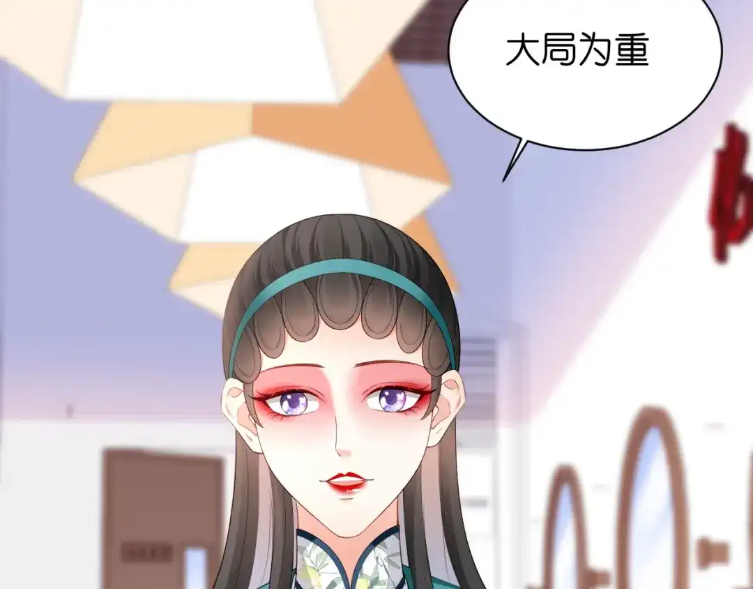 《无法拥有的你》第9话 嘴撕江青影 第18页