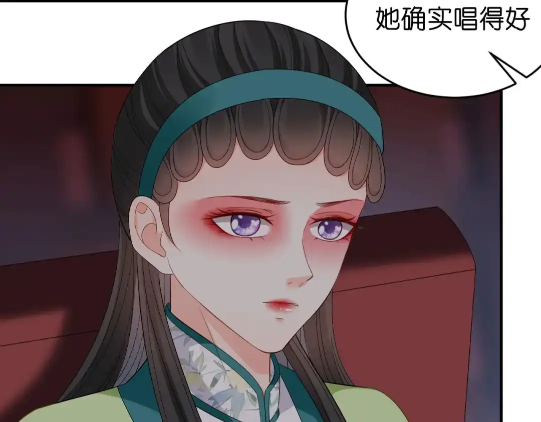 《无法拥有的你》第9话 嘴撕江青影 第111页
