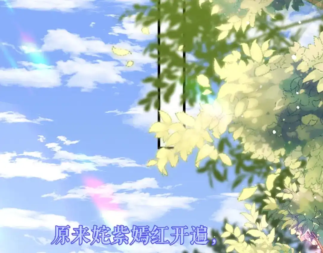 《无法拥有的你》第9话 嘴撕江青影 第89页