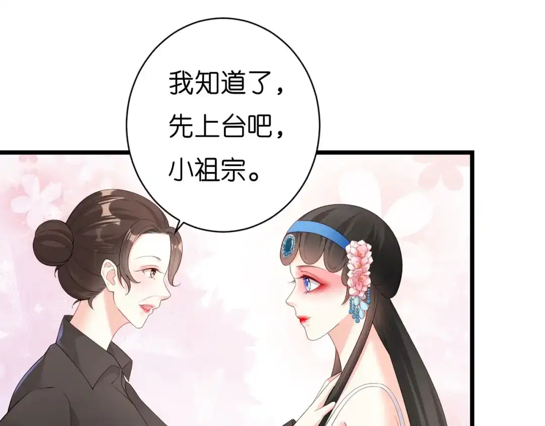《无法拥有的你》第9话 嘴撕江青影 第60页