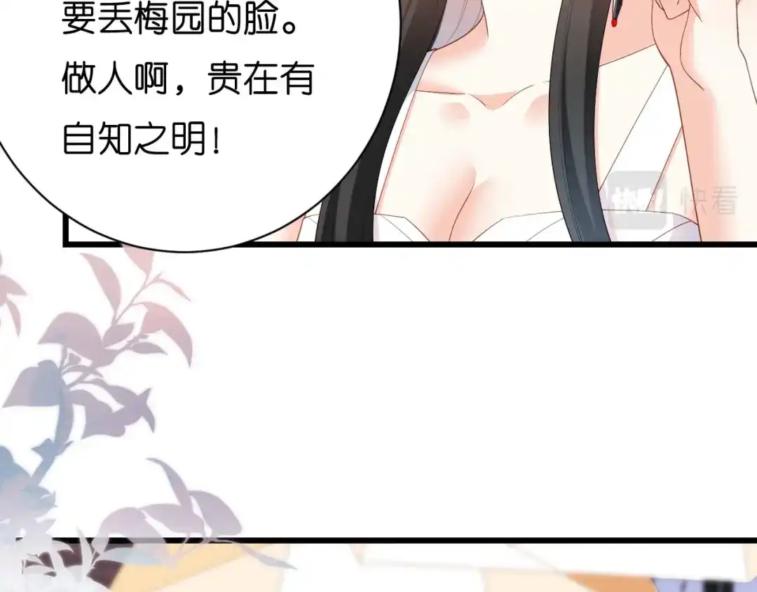 《无法拥有的你》第9话 嘴撕江青影 第44页
