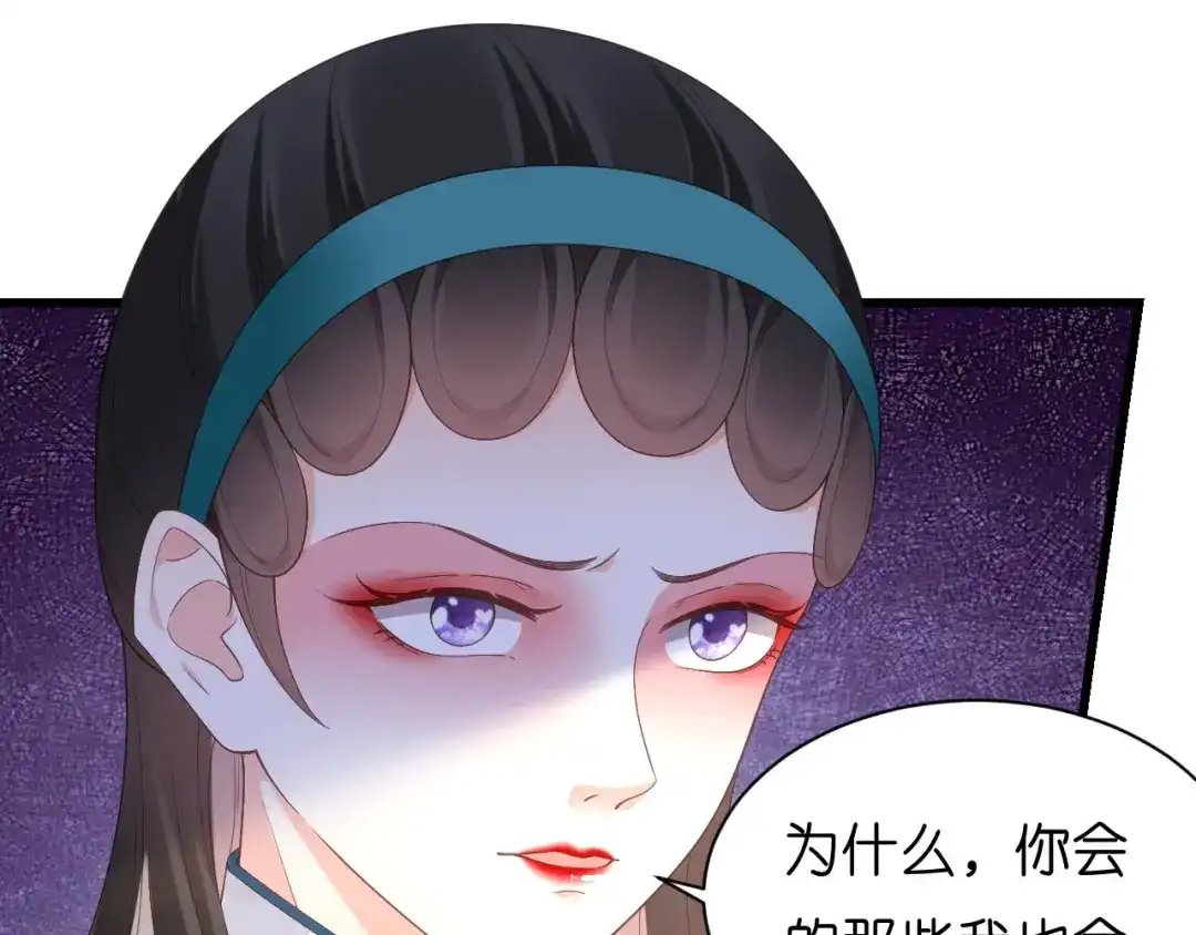 《无法拥有的你》第9话 嘴撕江青影 第24页