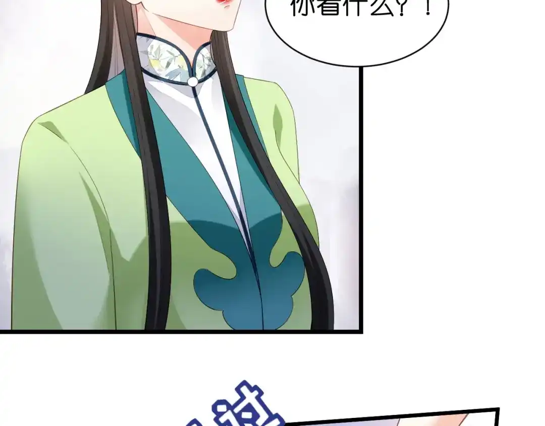 《无法拥有的你》第9话 嘴撕江青影 第7页