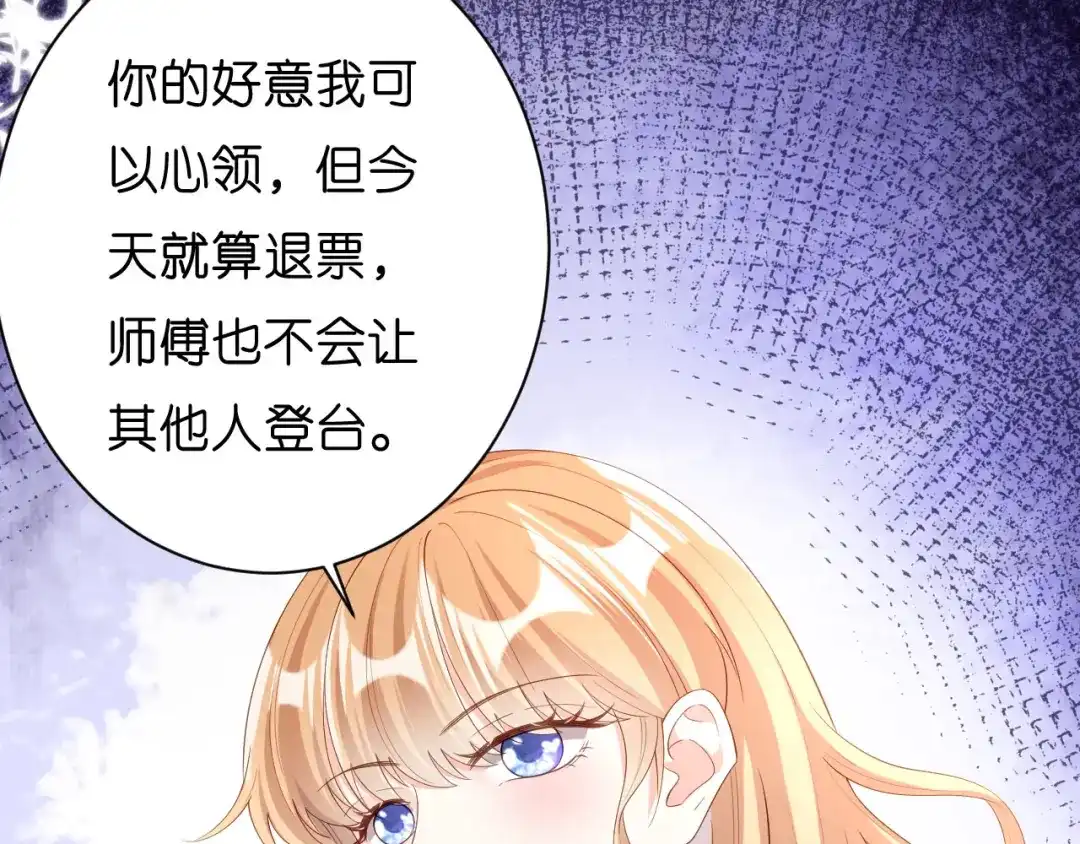 《无法拥有的你》第9话 嘴撕江青影 第21页