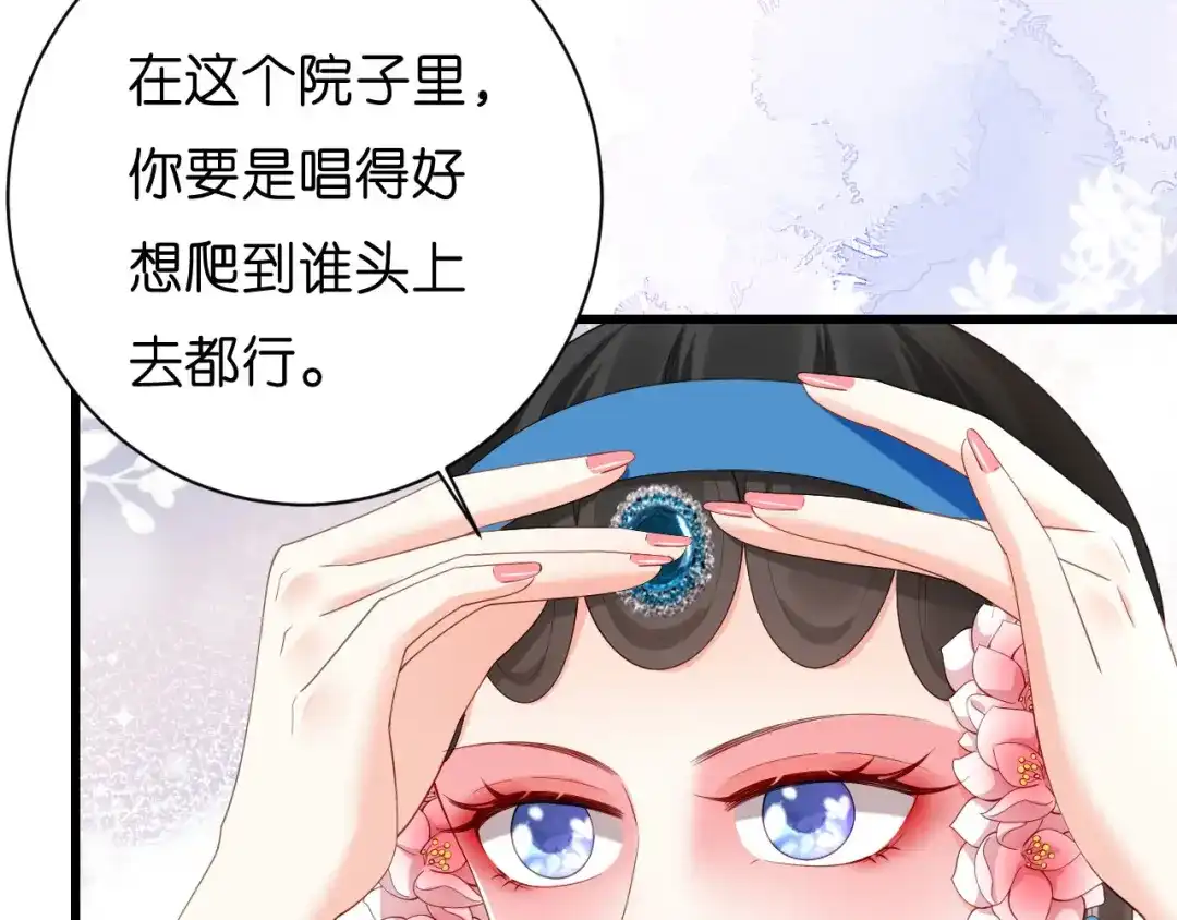 《无法拥有的你》第9话 嘴撕江青影 第37页