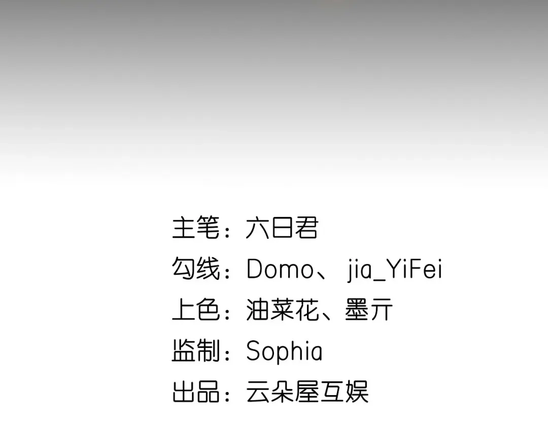 《无法拥有的你》第9话 嘴撕江青影 第4页